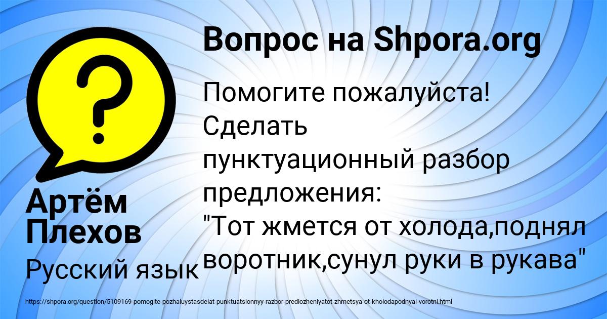 Картинка с текстом вопроса от пользователя Артём Плехов