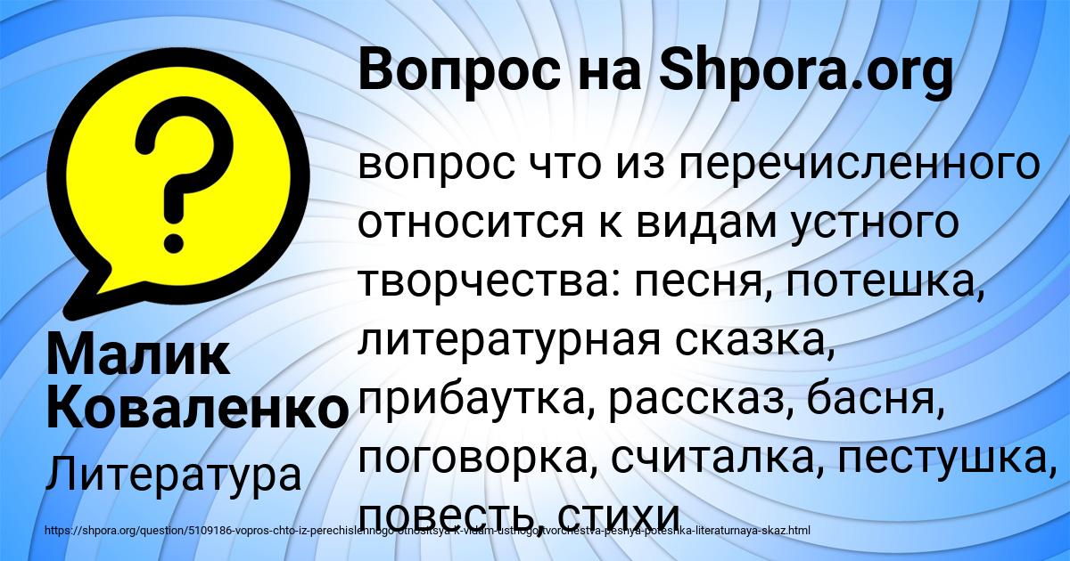 Картинка с текстом вопроса от пользователя Малик Коваленко