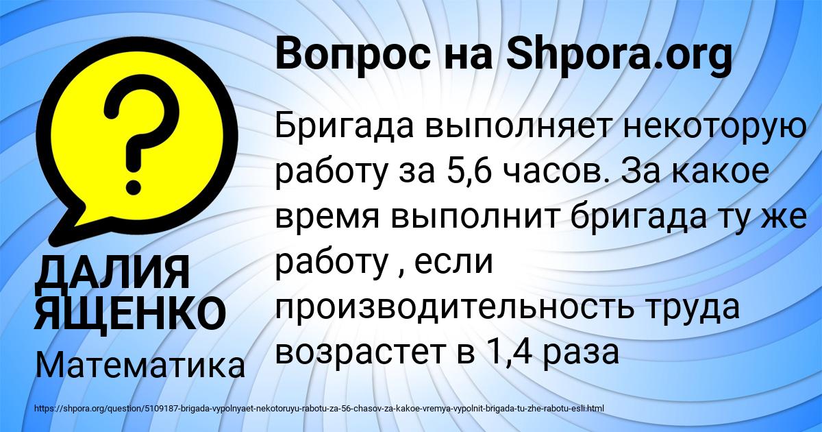 Картинка с текстом вопроса от пользователя ДАЛИЯ ЯЩЕНКО