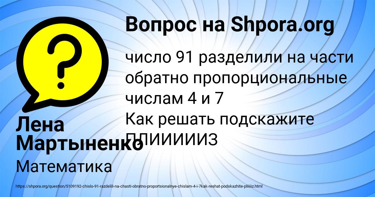 Картинка с текстом вопроса от пользователя Лена Мартыненко