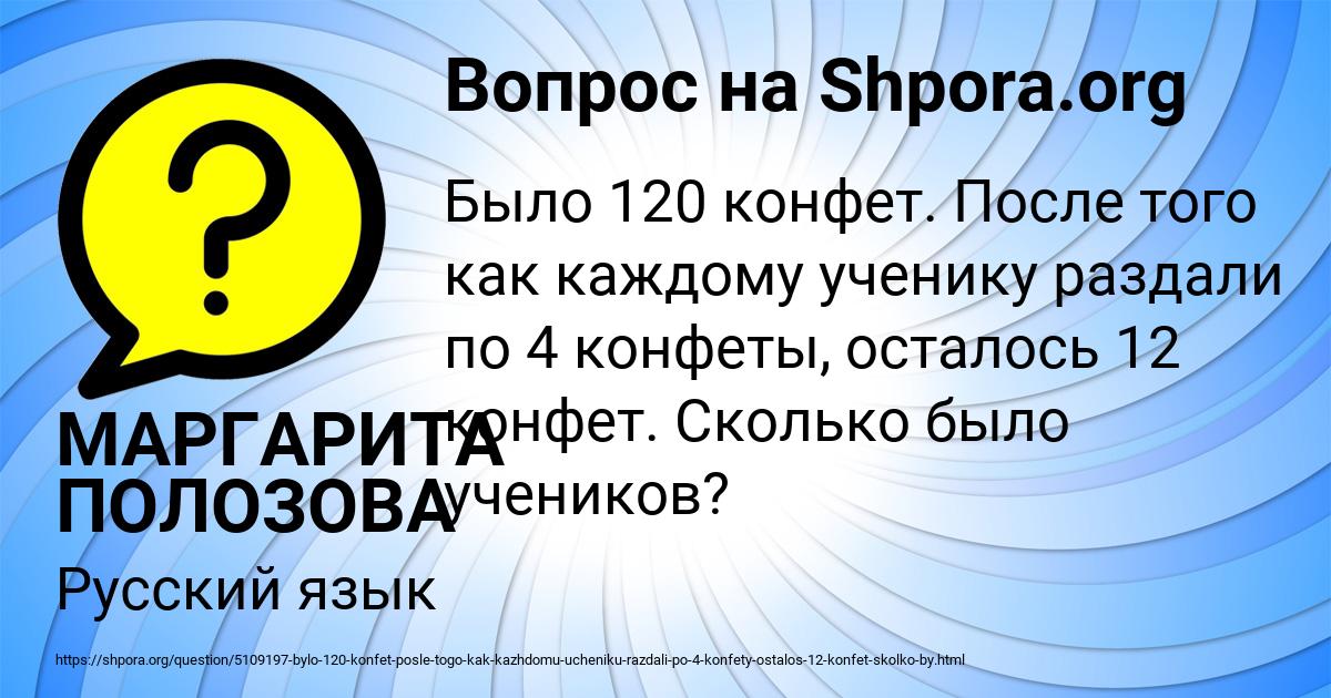 Картинка с текстом вопроса от пользователя МАРГАРИТА ПОЛОЗОВА