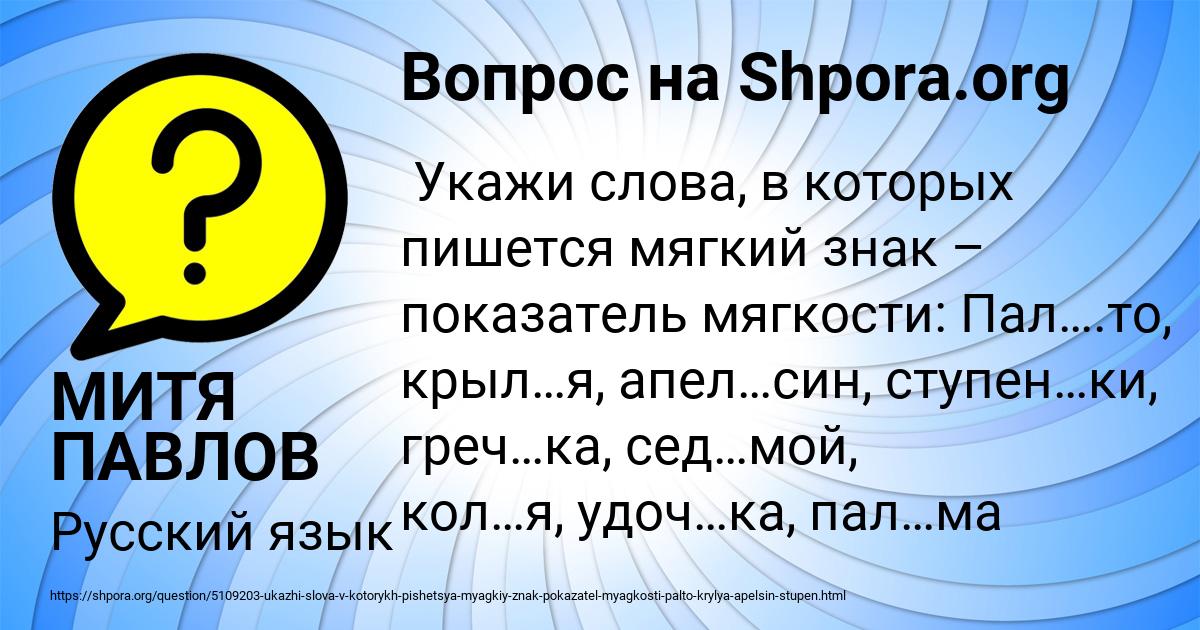 Картинка с текстом вопроса от пользователя МИТЯ ПАВЛОВ