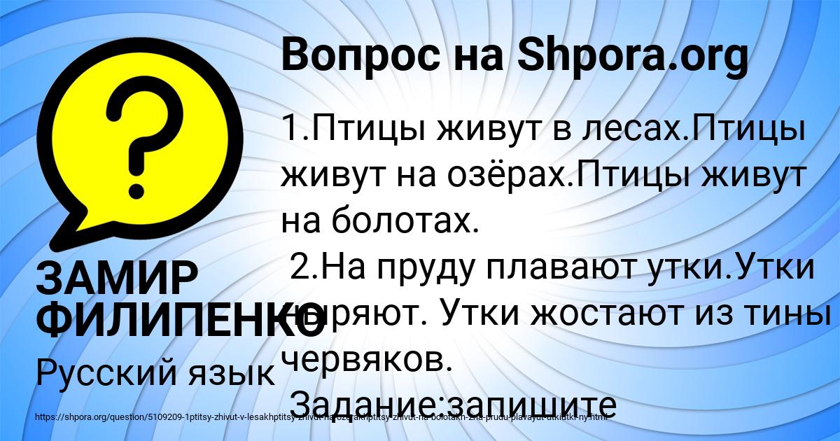 Картинка с текстом вопроса от пользователя ЗАМИР ФИЛИПЕНКО