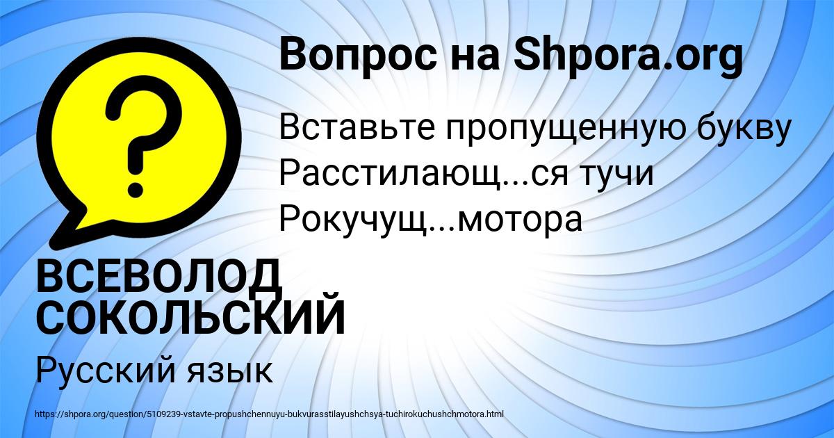 Картинка с текстом вопроса от пользователя ВСЕВОЛОД СОКОЛЬСКИЙ