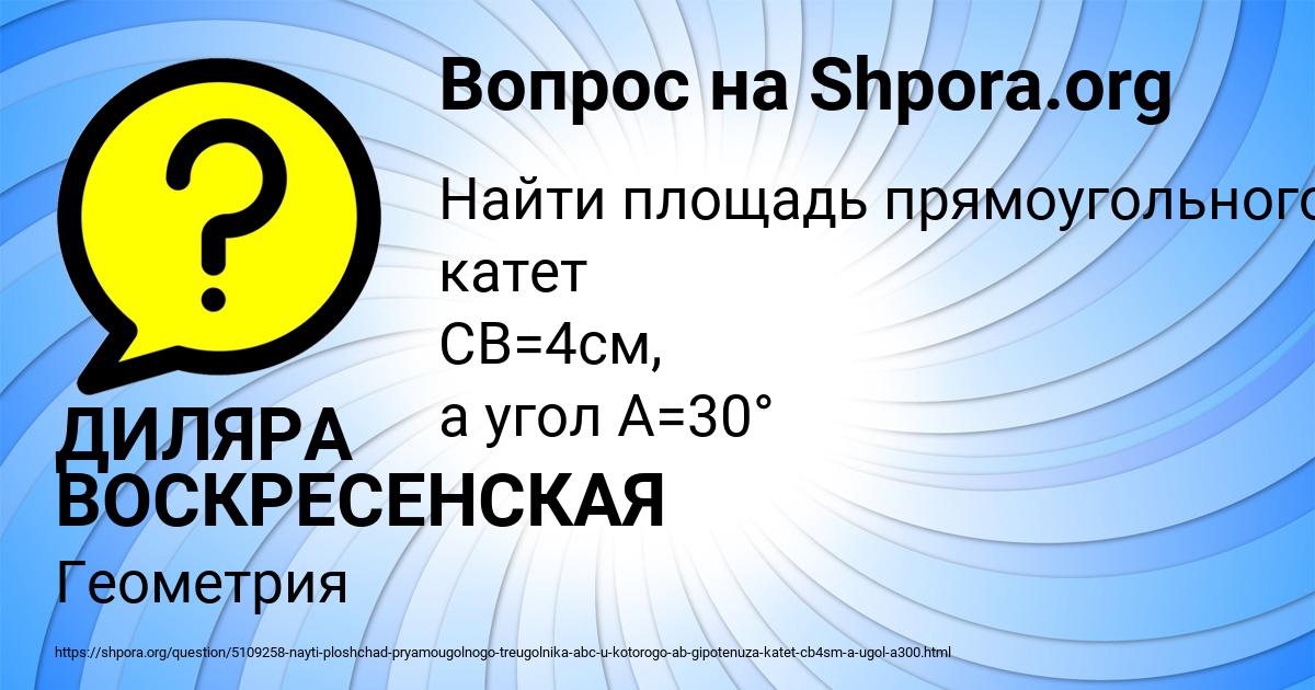 Картинка с текстом вопроса от пользователя ДИЛЯРА ВОСКРЕСЕНСКАЯ