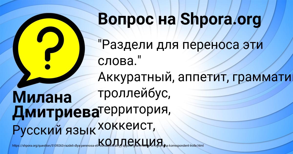 Картинка с текстом вопроса от пользователя Милана Дмитриева