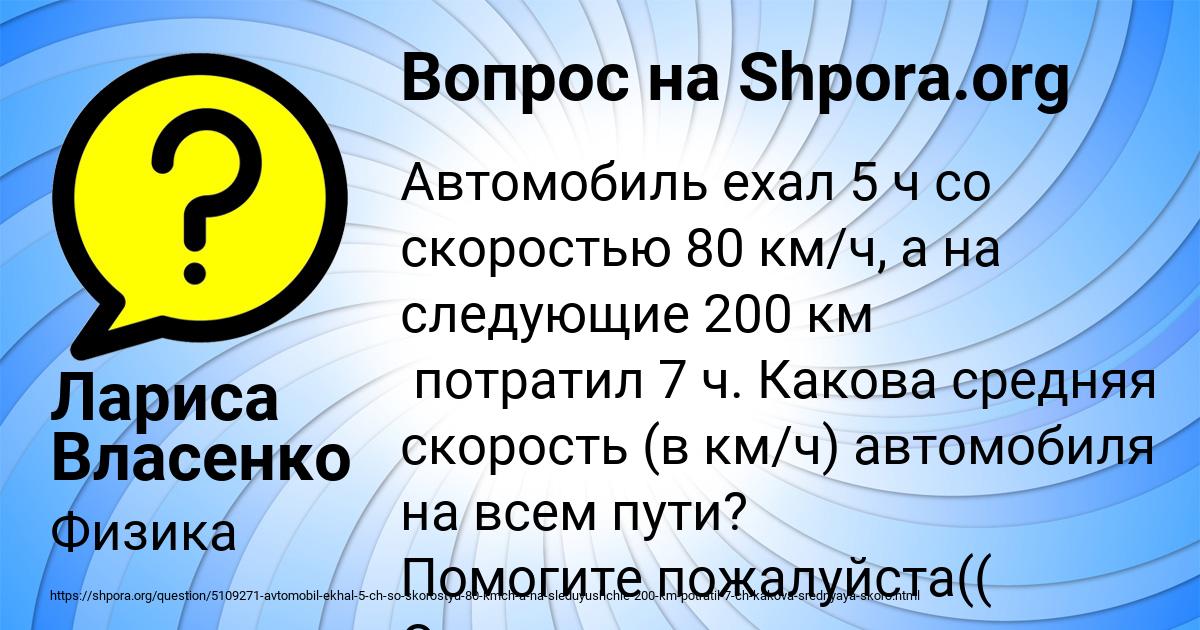 Картинка с текстом вопроса от пользователя Лариса Власенко