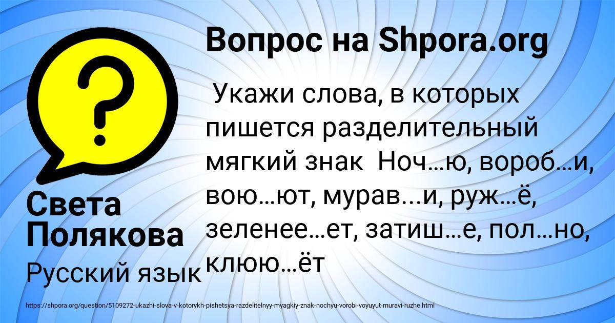 Картинка с текстом вопроса от пользователя Света Полякова