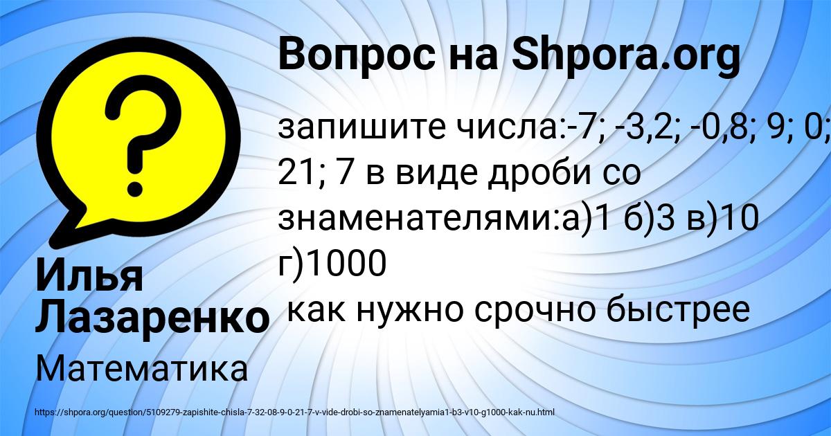 Картинка с текстом вопроса от пользователя Илья Лазаренко