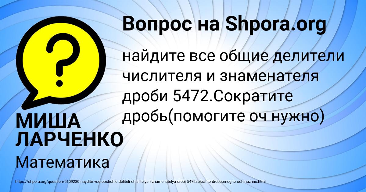 Картинка с текстом вопроса от пользователя МИША ЛАРЧЕНКО