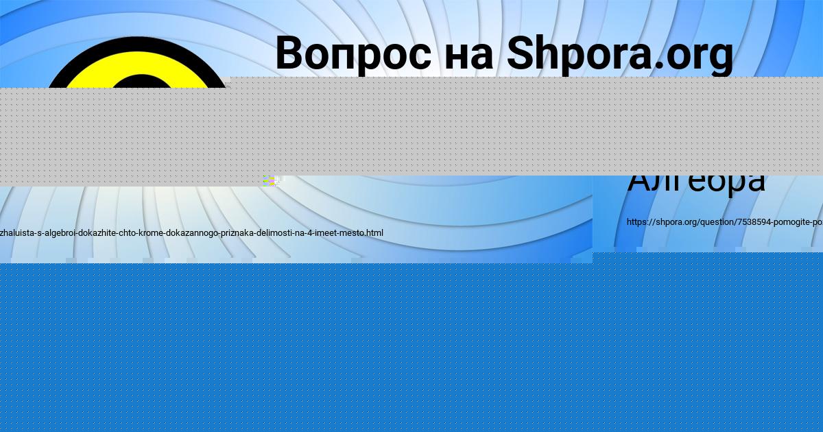 Картинка с текстом вопроса от пользователя Ануш Афанасенко