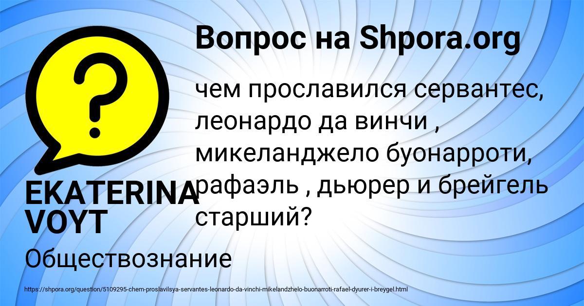 Картинка с текстом вопроса от пользователя EKATERINA VOYT