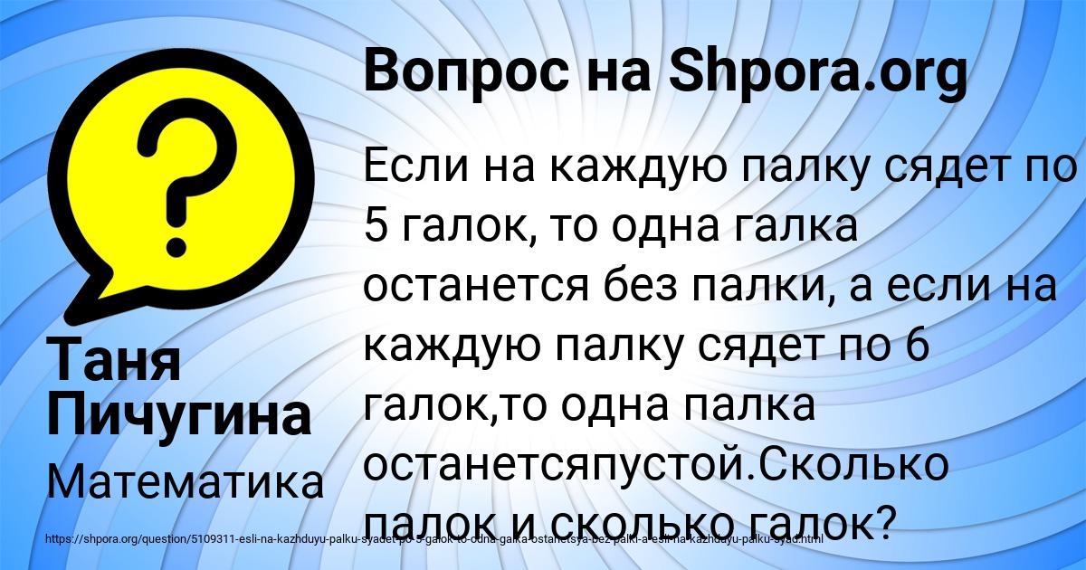 Картинка с текстом вопроса от пользователя Таня Пичугина