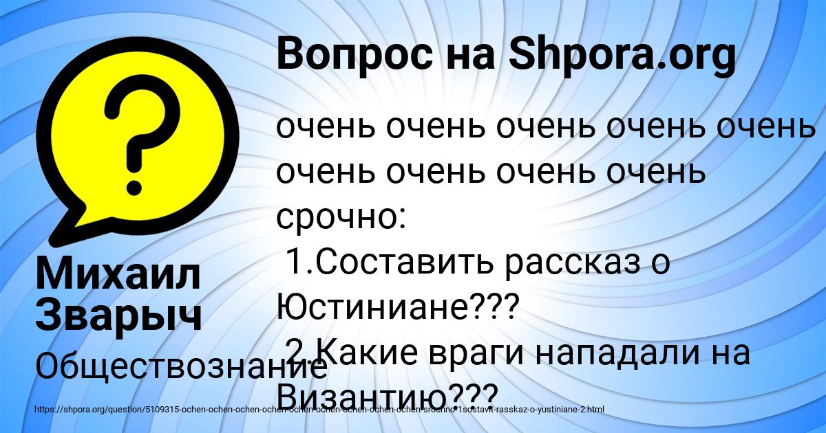 Картинка с текстом вопроса от пользователя Михаил Зварыч