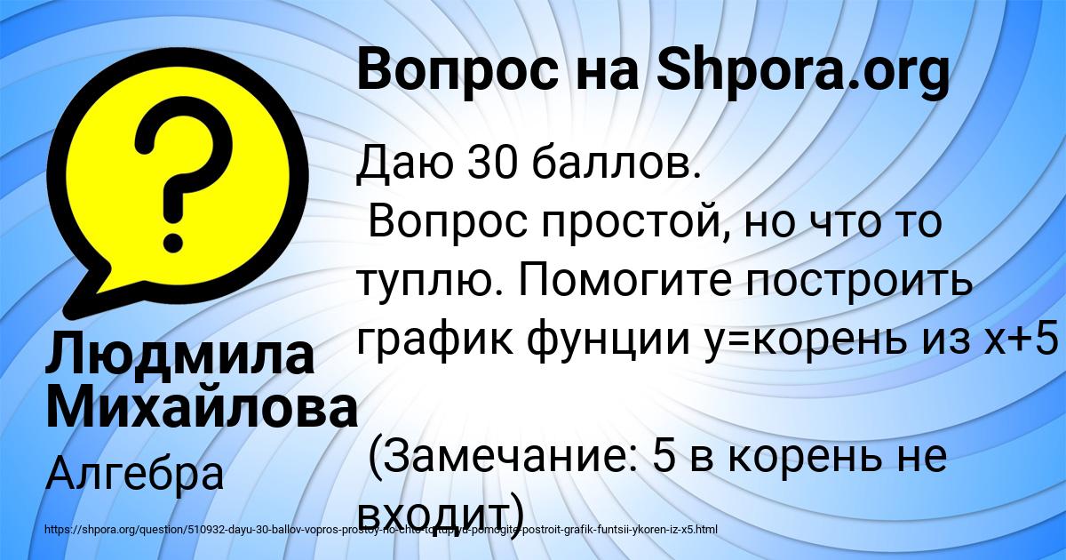 Картинка с текстом вопроса от пользователя Людмила Михайлова
