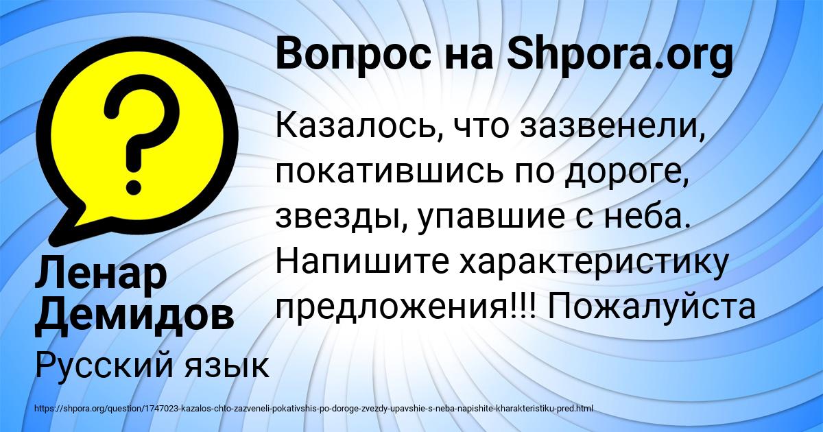 Картинка с текстом вопроса от пользователя Гуля Орехова