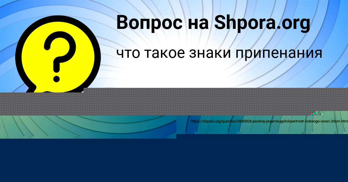 Картинка с текстом вопроса от пользователя Аделия Алёшина