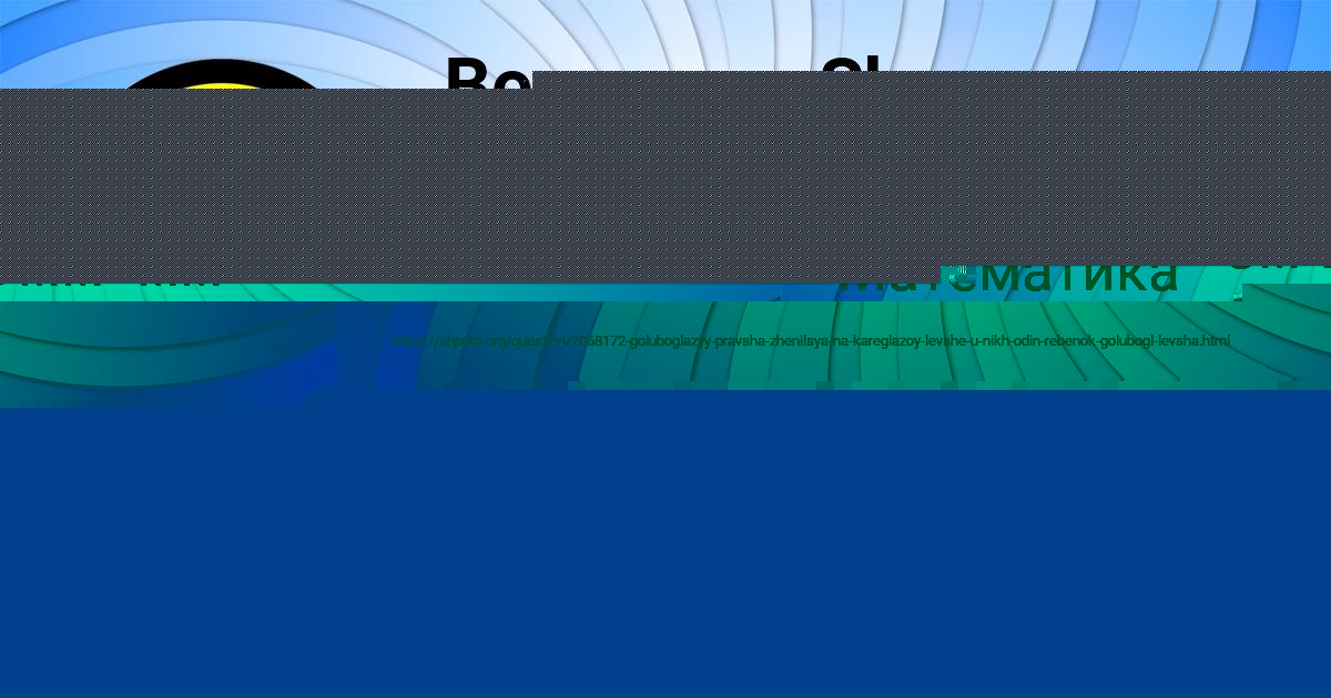 Картинка с текстом вопроса от пользователя Дарья Брусилова