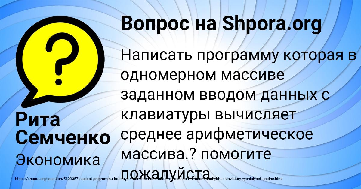 Картинка с текстом вопроса от пользователя Рита Семченко