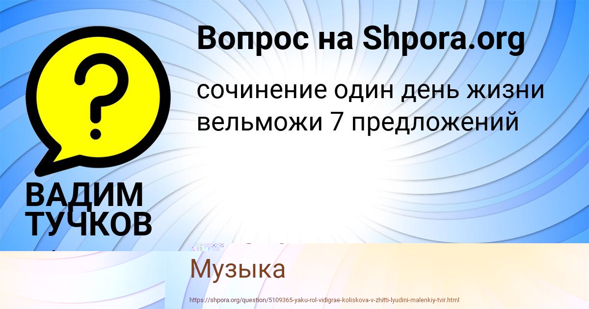 Картинка с текстом вопроса от пользователя Karolina Golova