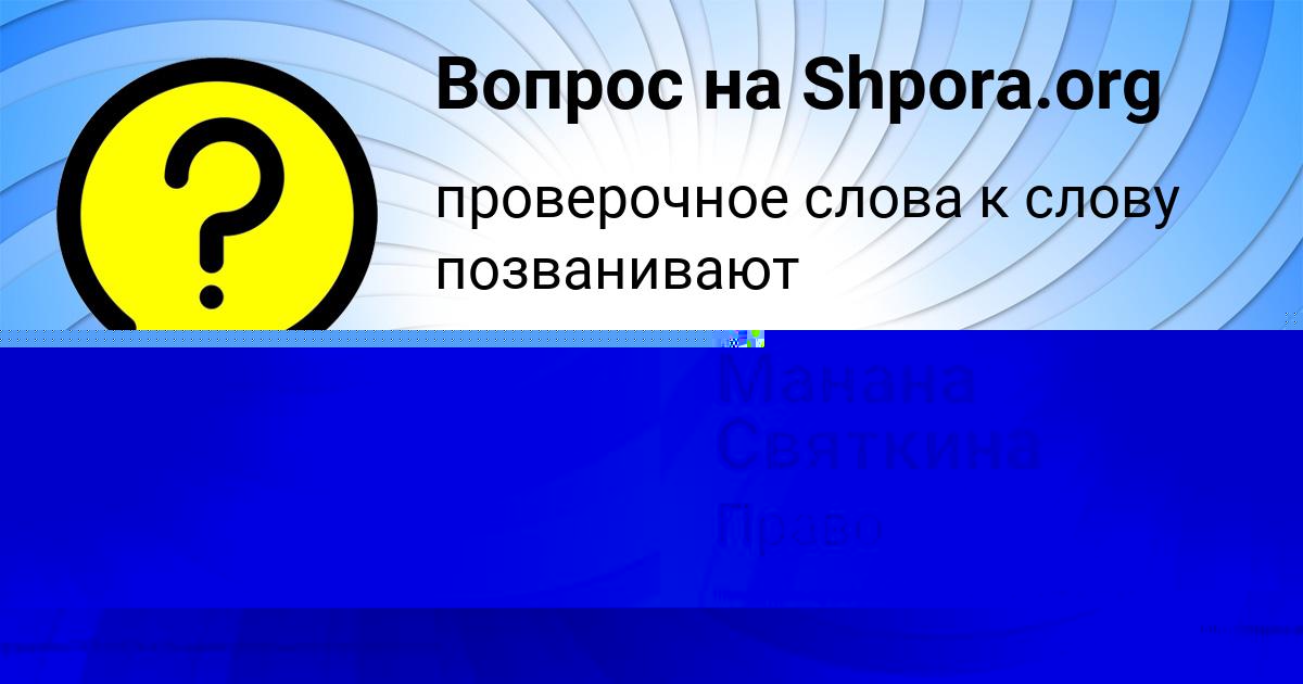 Картинка с текстом вопроса от пользователя Дарина Берестнева