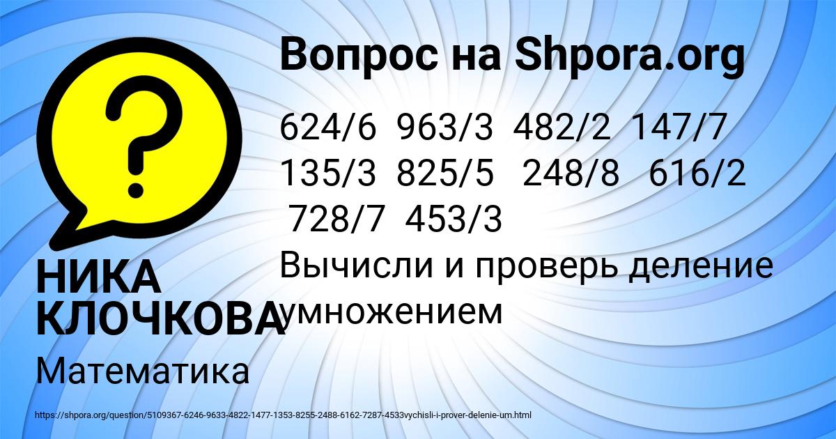 Картинка с текстом вопроса от пользователя НИКА КЛОЧКОВА