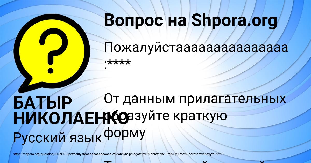 Картинка с текстом вопроса от пользователя БАТЫР НИКОЛАЕНКО