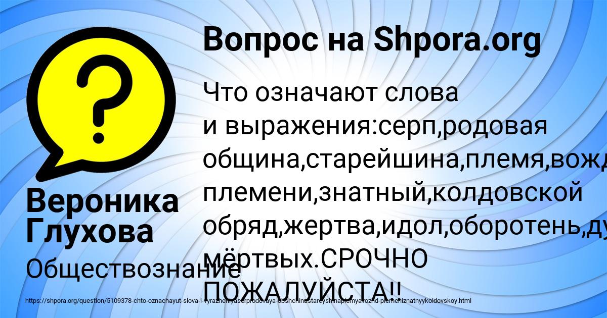 Картинка с текстом вопроса от пользователя Вероника Глухова