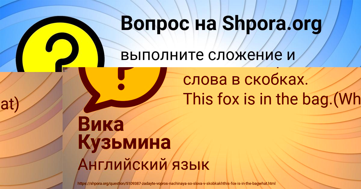 Картинка с текстом вопроса от пользователя Вика Кузьмина