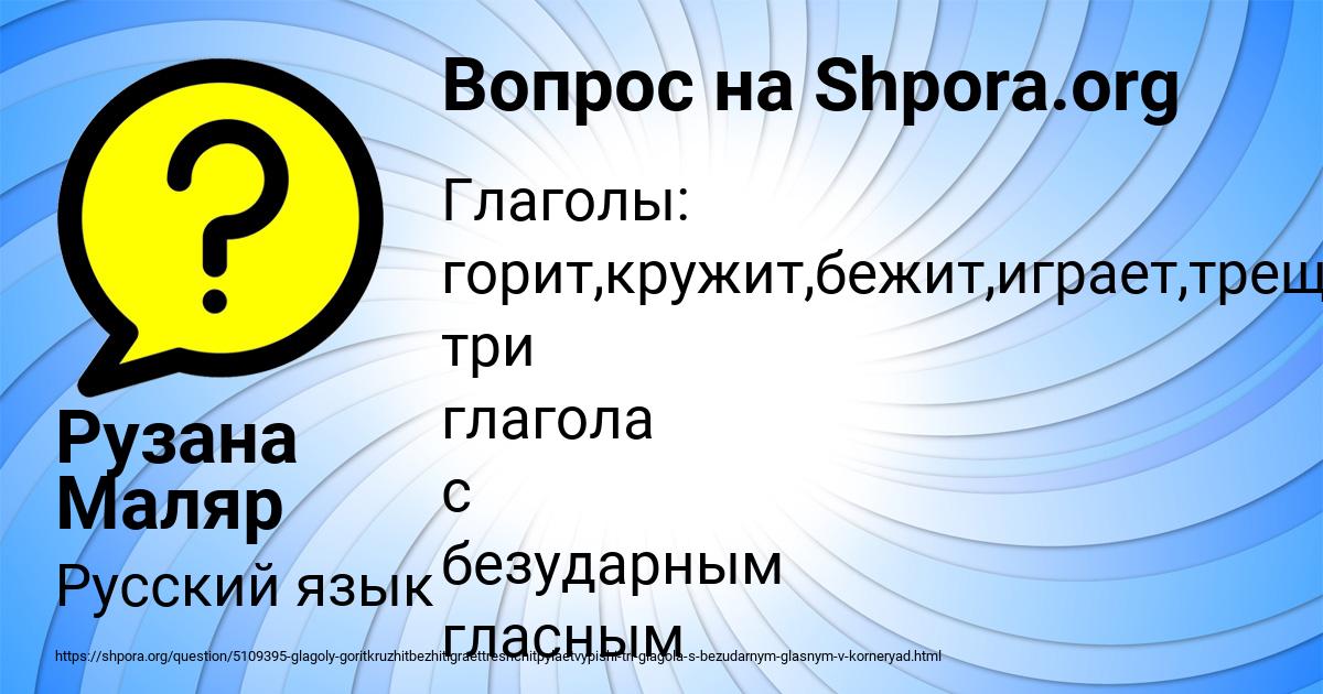 Картинка с текстом вопроса от пользователя Рузана Маляр