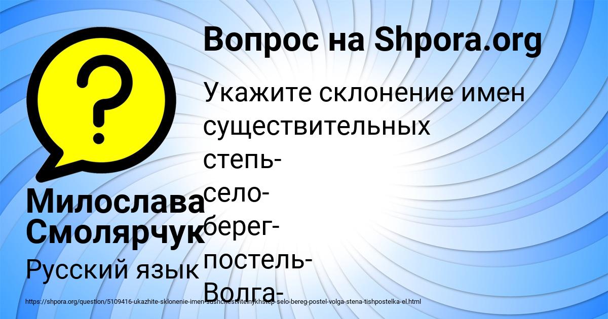 Картинка с текстом вопроса от пользователя Милослава Смолярчук