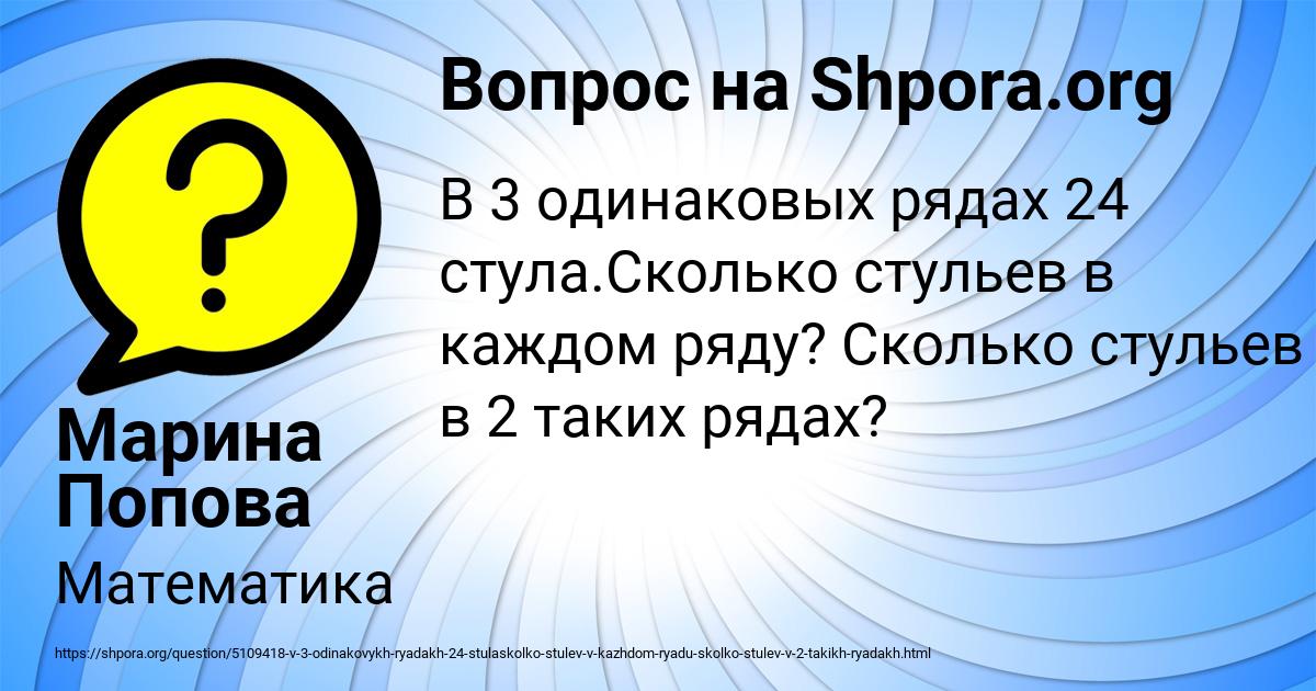 Картинка с текстом вопроса от пользователя Марина Попова