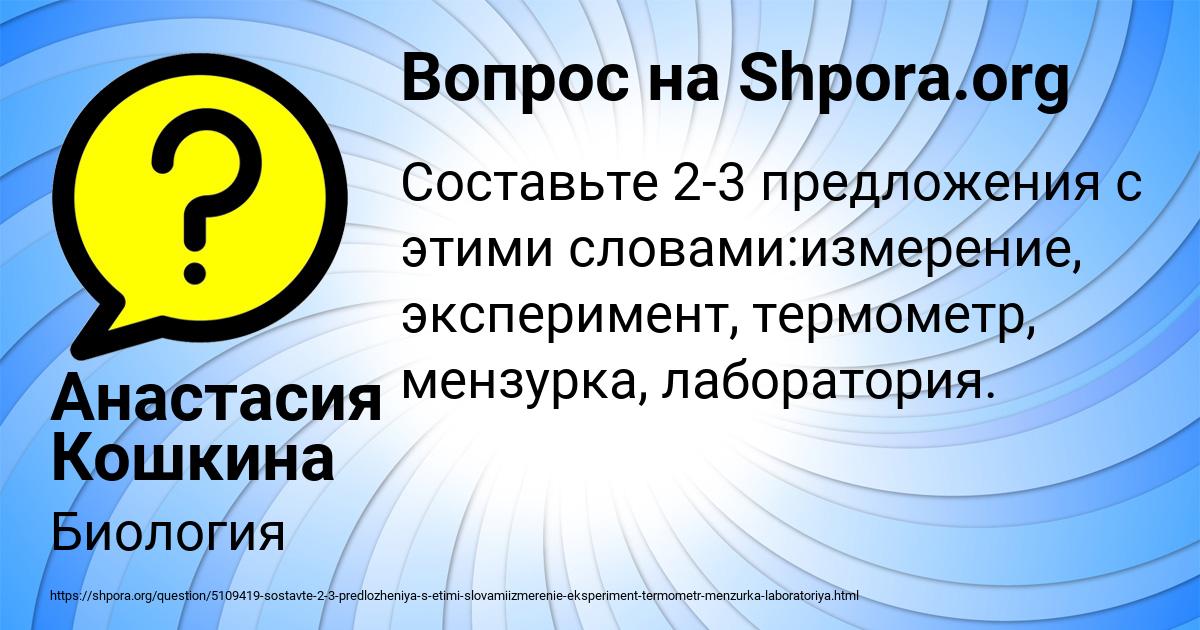 Картинка с текстом вопроса от пользователя Анастасия Кошкина