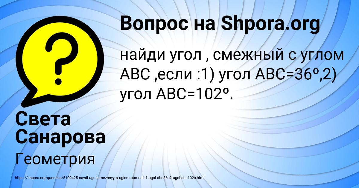 Картинка с текстом вопроса от пользователя Света Санарова