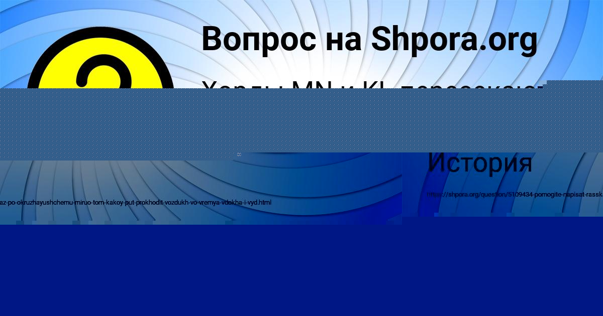Картинка с текстом вопроса от пользователя СОНЯ ЗАЙЧУК