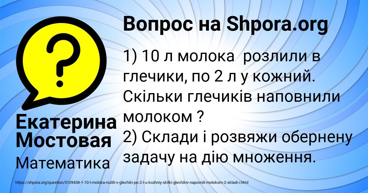 Картинка с текстом вопроса от пользователя Екатерина Мостовая