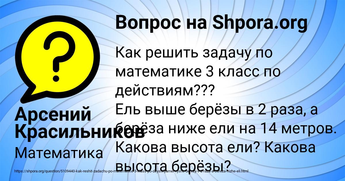 Картинка с текстом вопроса от пользователя Арсений Красильников