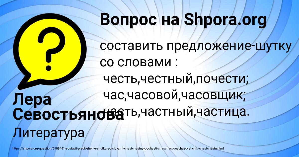 Картинка с текстом вопроса от пользователя Лера Севостьянова