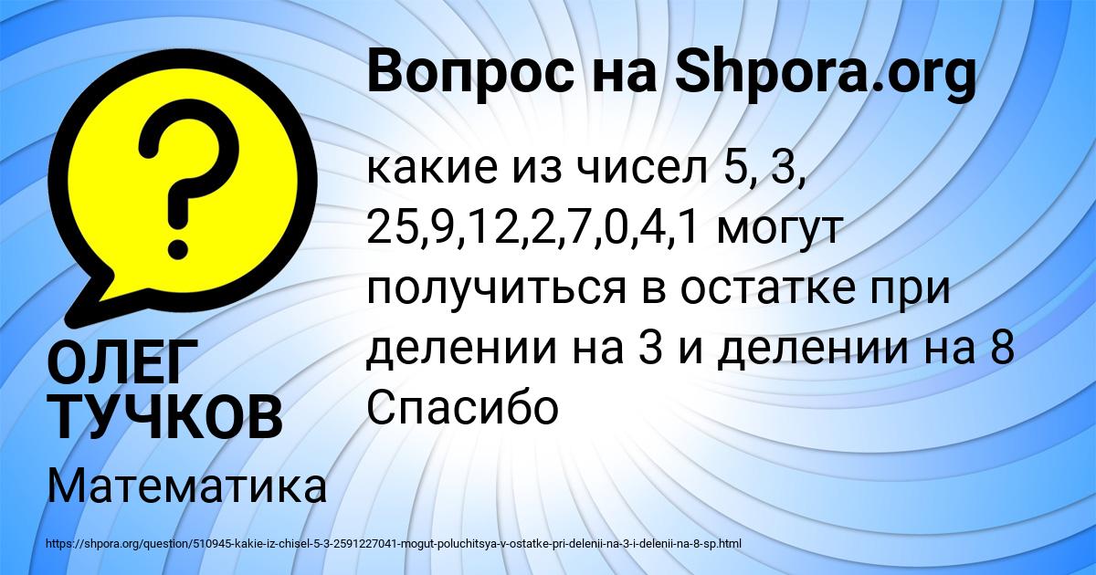 Картинка с текстом вопроса от пользователя ОЛЕГ ТУЧКОВ