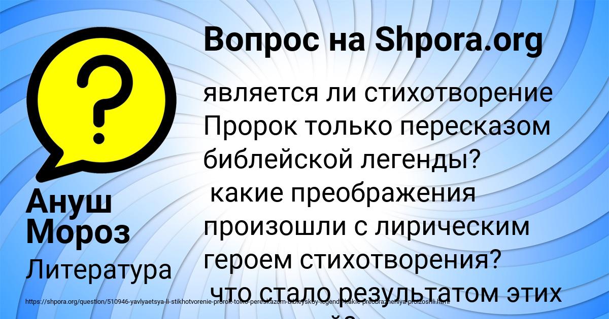 Картинка с текстом вопроса от пользователя Ануш Мороз