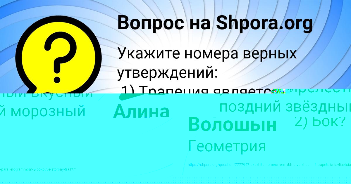 Картинка с текстом вопроса от пользователя Михаил Кравченко
