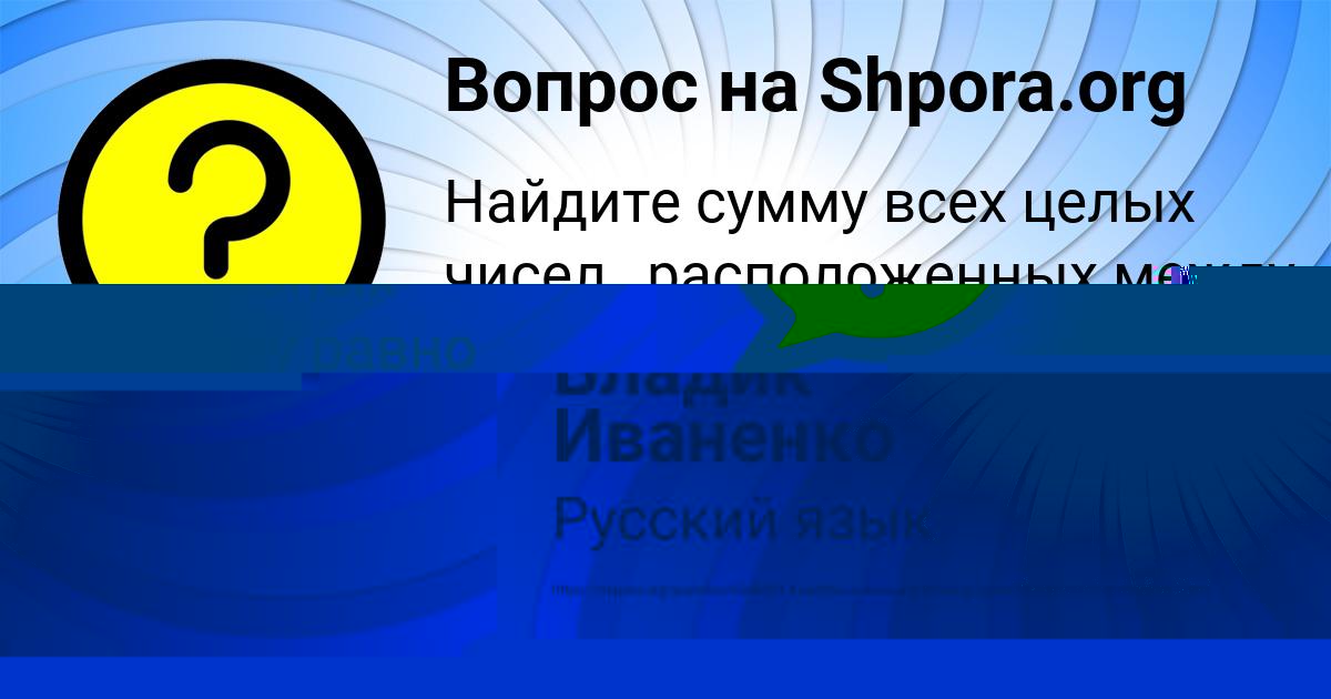 Картинка с текстом вопроса от пользователя Стася Старостюк