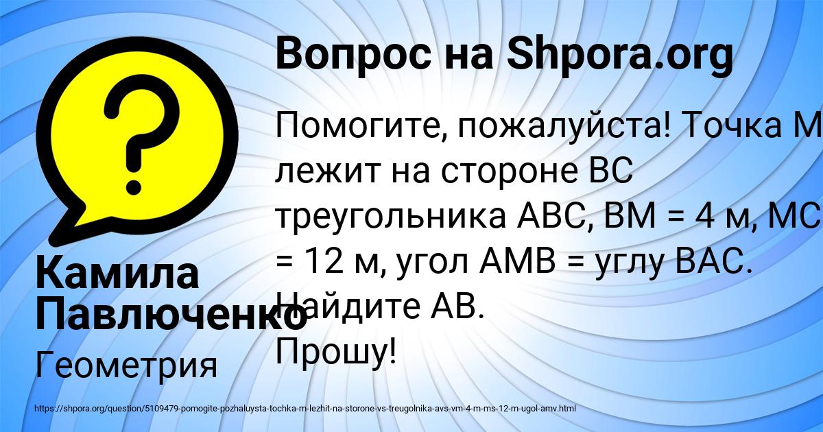 Картинка с текстом вопроса от пользователя Камила Павлюченко