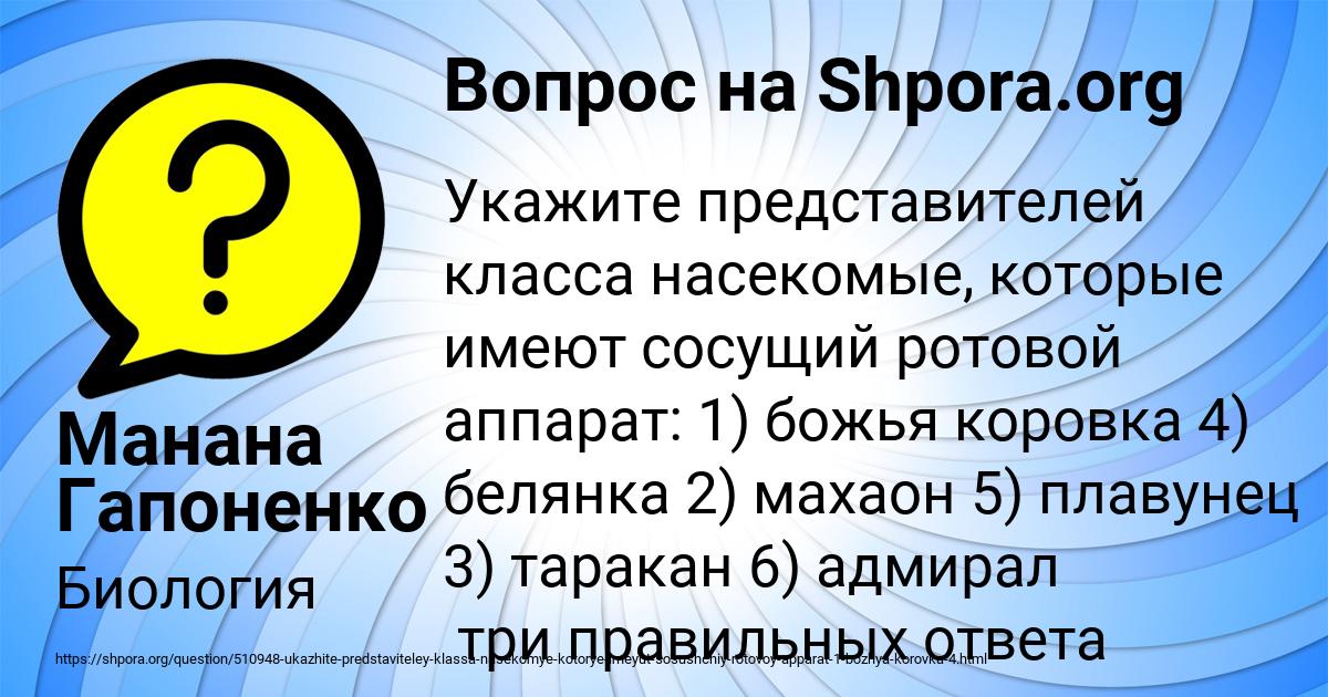 Картинка с текстом вопроса от пользователя Манана Гапоненко