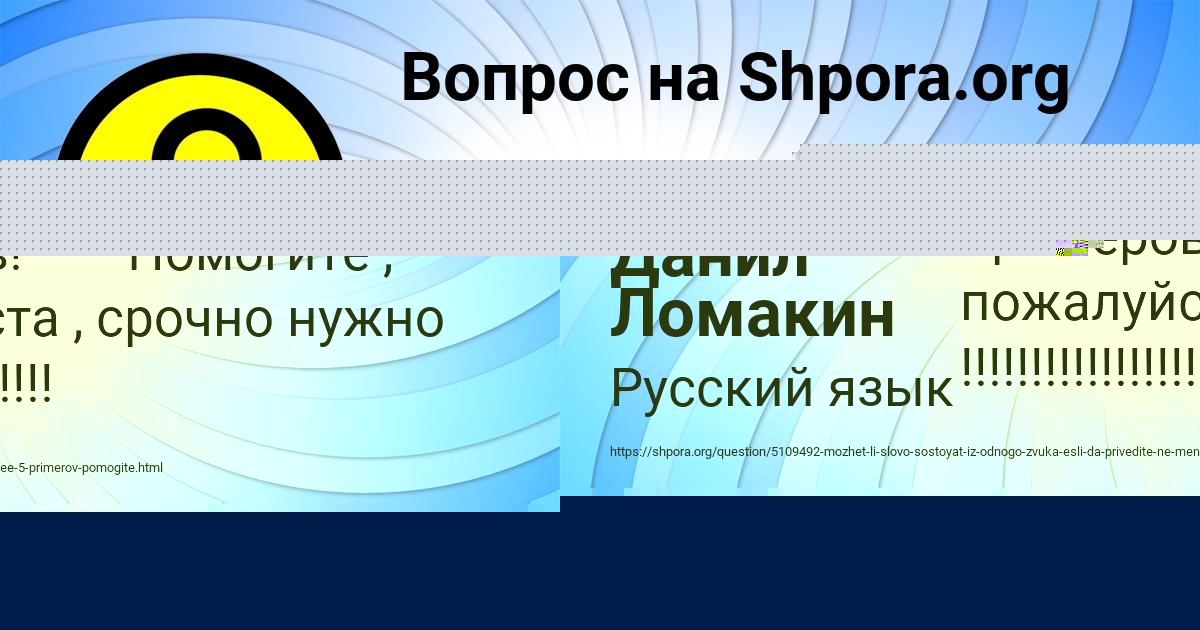 Картинка с текстом вопроса от пользователя Данил Ломакин