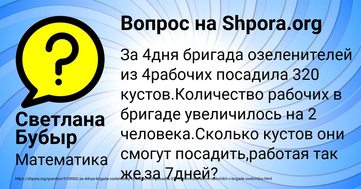 Картинка с текстом вопроса от пользователя Светлана Бубыр