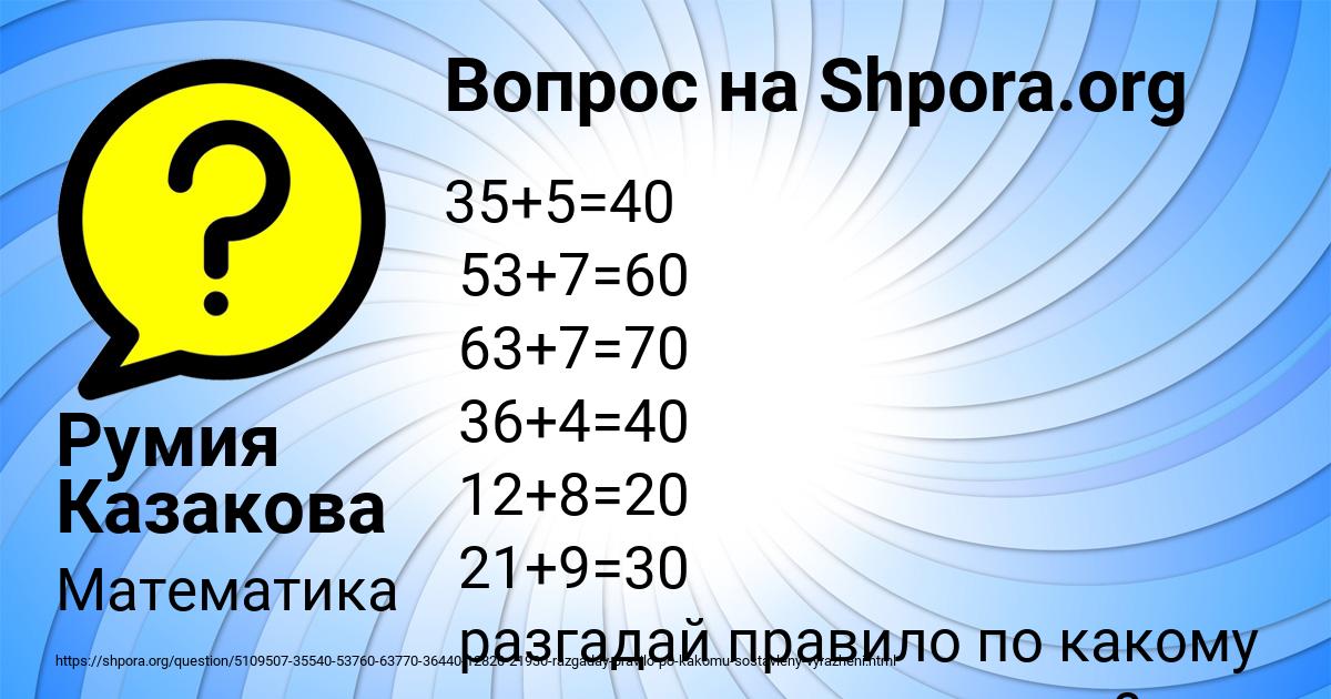 Картинка с текстом вопроса от пользователя Румия Казакова