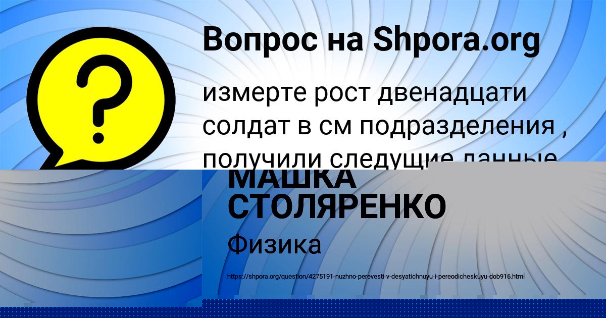 Картинка с текстом вопроса от пользователя ЯРОСЛАВА ИСАЕНКО