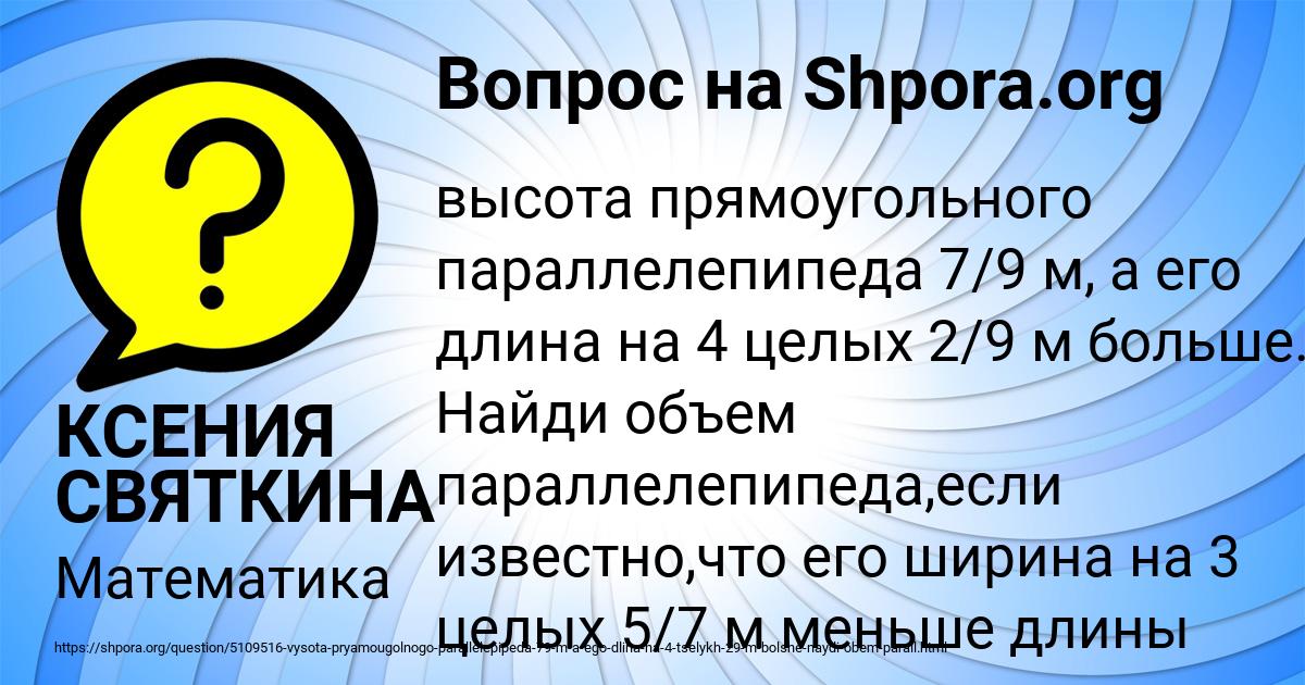Картинка с текстом вопроса от пользователя КСЕНИЯ СВЯТКИНА