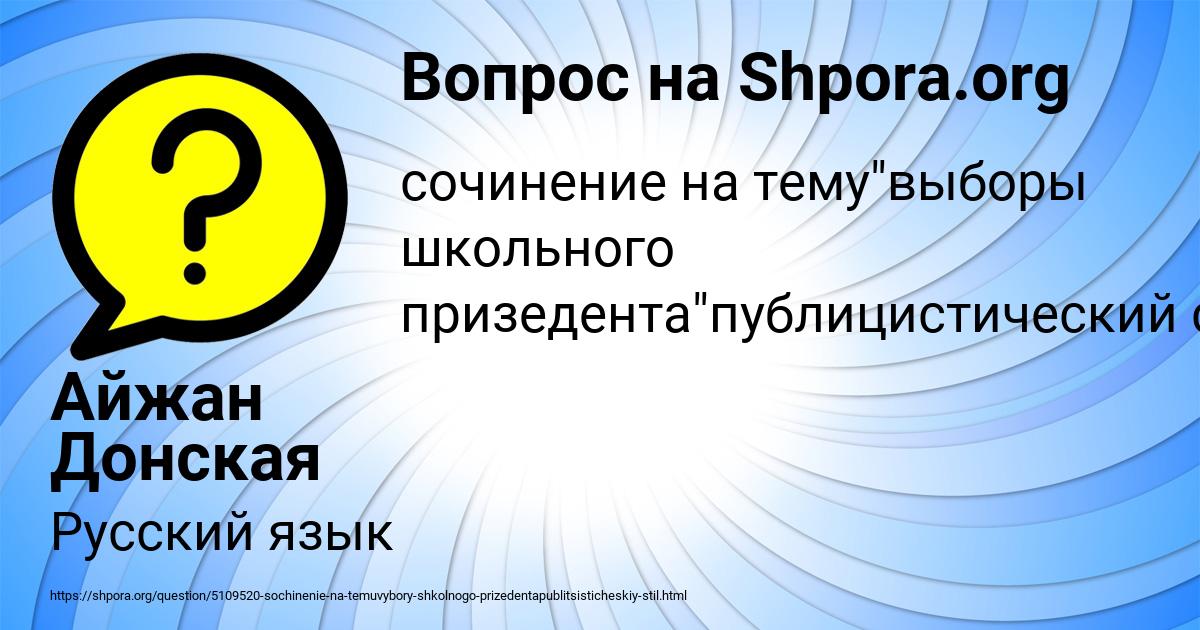 Картинка с текстом вопроса от пользователя Айжан Донская